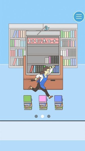 ハートを探せ！（寻找心KEBAB篇）