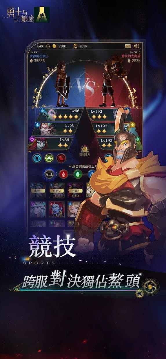 勇士与旅途兑换码