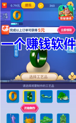 翡翠太师红包版