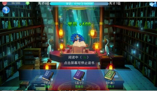 儒道至圣2