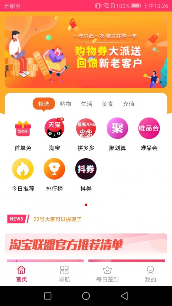 左省右赚