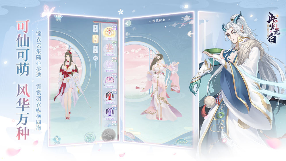 此生无白兑换码版