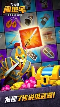 AFK DUNGEON(今天也闯地牢)