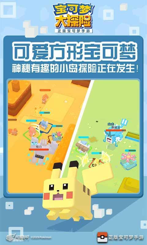 宝可梦大冒险