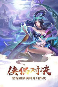 真封神之天尊地魔手游
