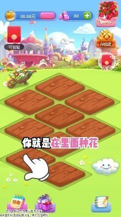 时光花园极速版