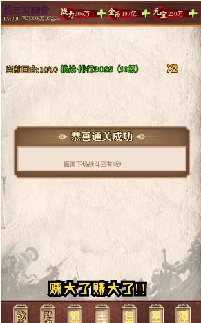 字战三国