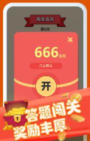 成语夺宝
