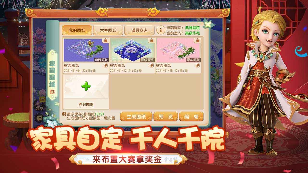 梦幻西游网页版修改器