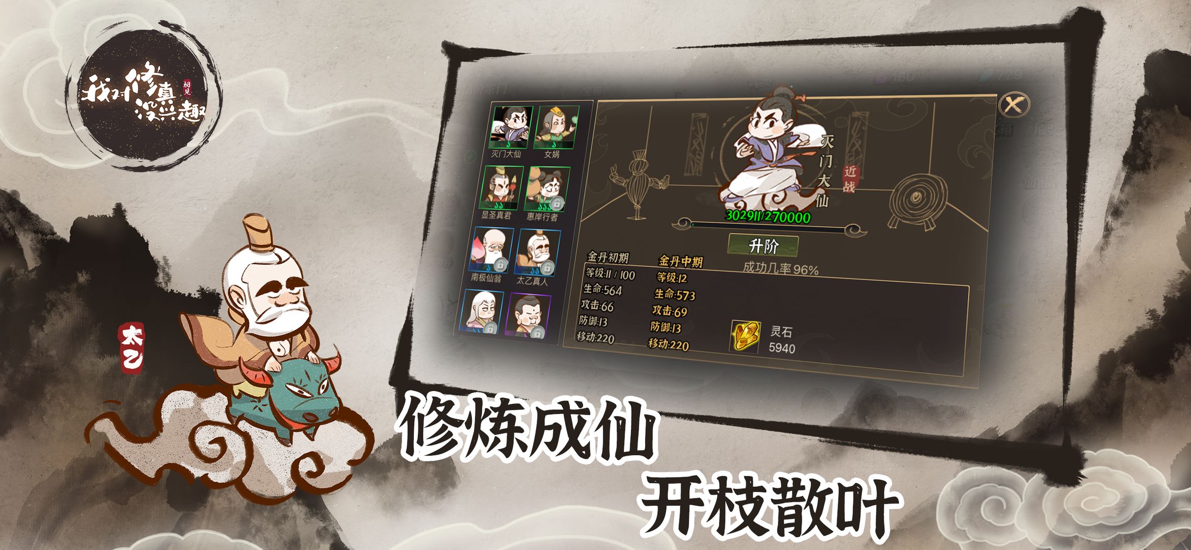 我对修真没兴趣无限紫晶