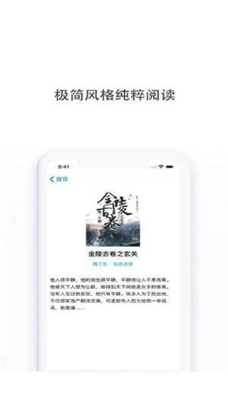 txt小说阅读器