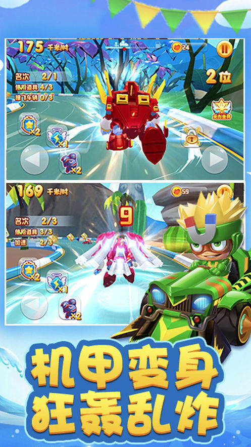 racingheroes（终极赛车英雄）