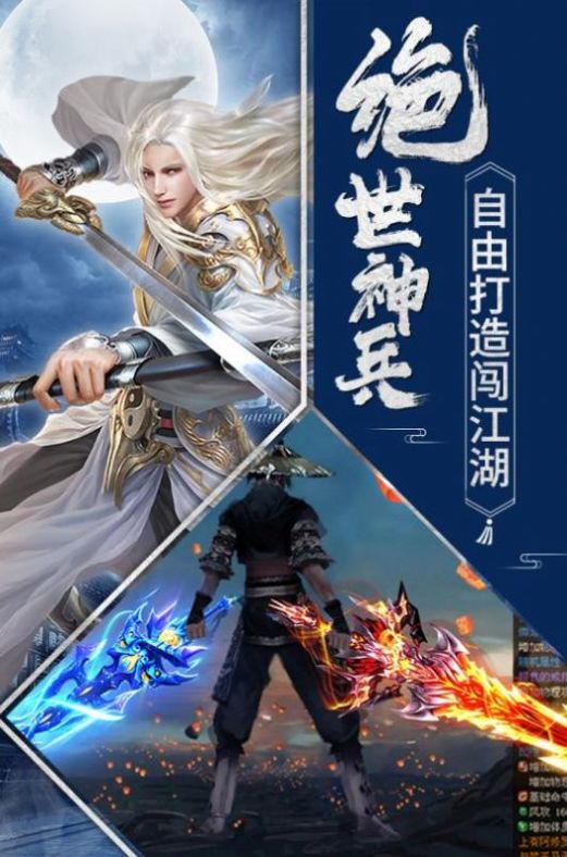 武魂征途