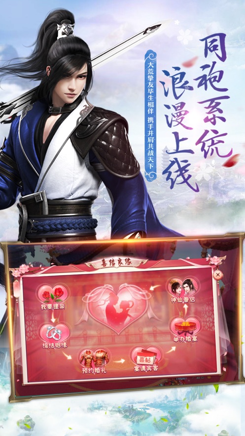 灵剑洪荒修真