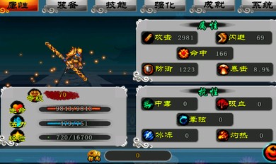 斗战神佛-西游