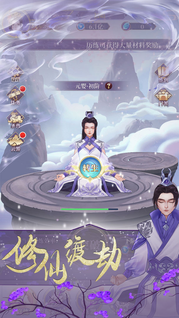 鬼谷修仙无敌版