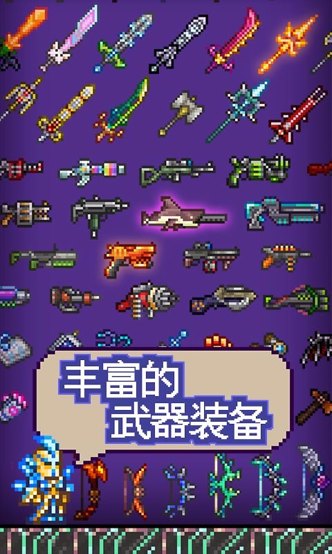 Terraria（泰拉瑞亚1.5.3.4）