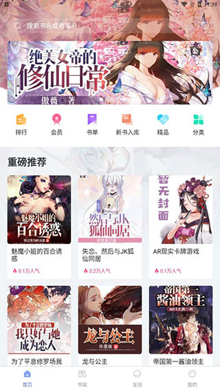 小说仓库