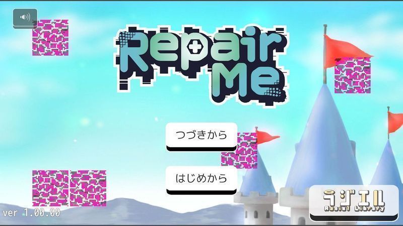 repair me（请修复我）