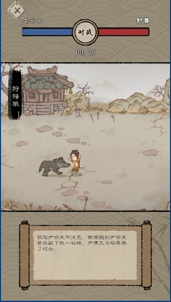 最强门派最新版