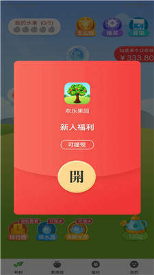 奇乐果园1.0.1