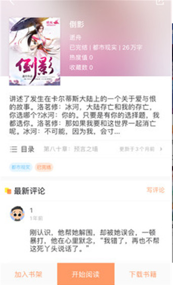 当书网