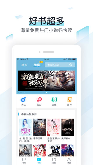 舞文小说网
