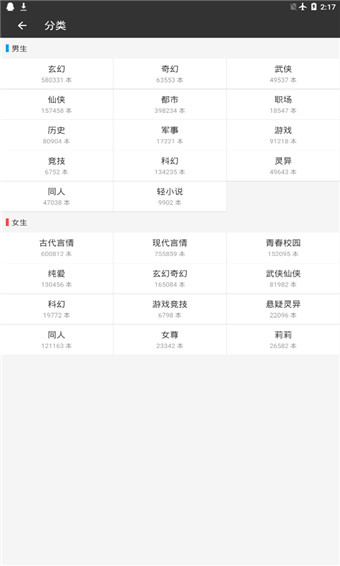追书吧