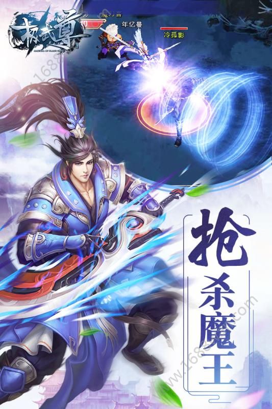 极武尊ol