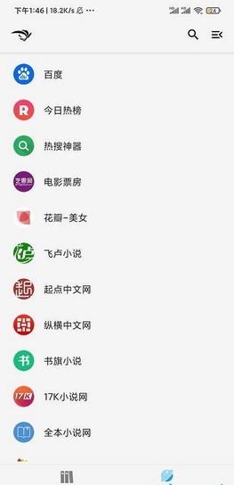 青鸟阅读免费版