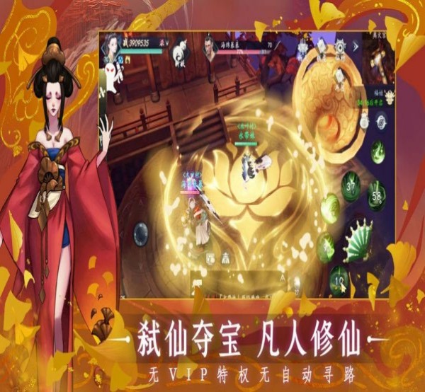 山海问仙