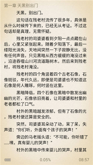 老书迷