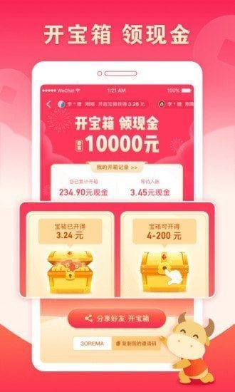 疯狂赏金app