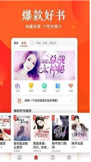 嗨小说app