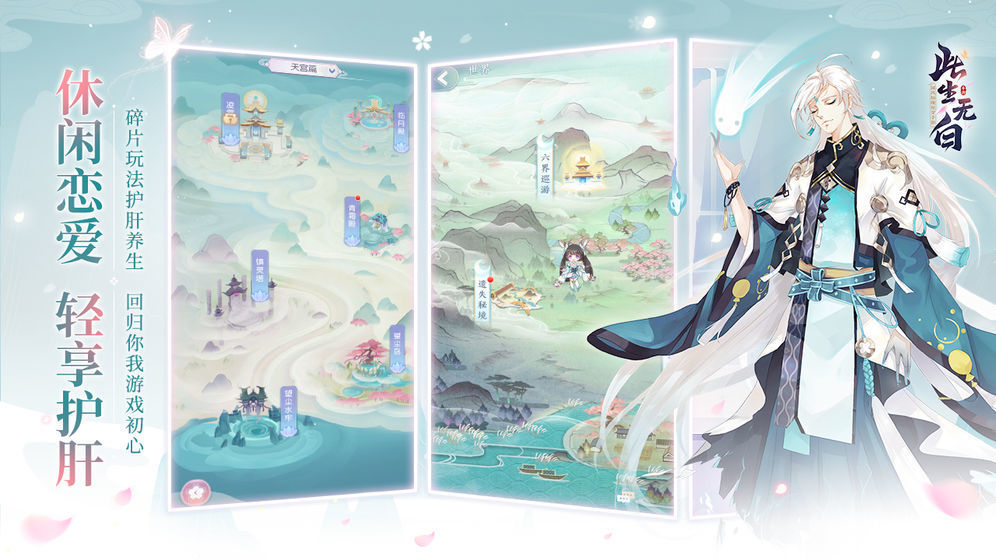 此生无白兑换码版