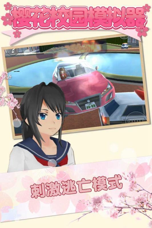 樱花校园模拟器音乐工场版