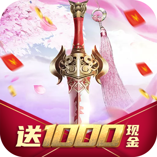 六界仙皇礼包码版