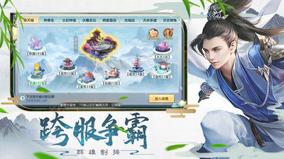 御龙修仙传