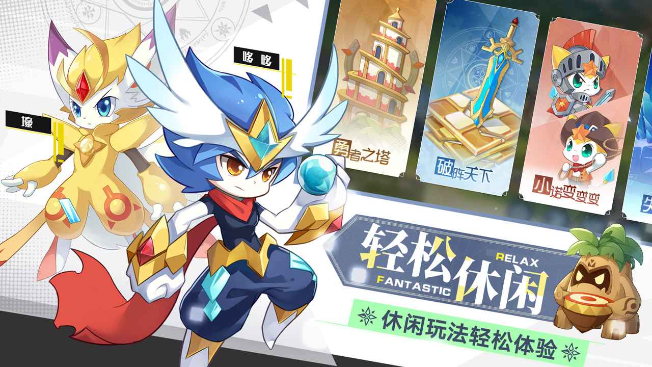 奥奇传说h5互通版