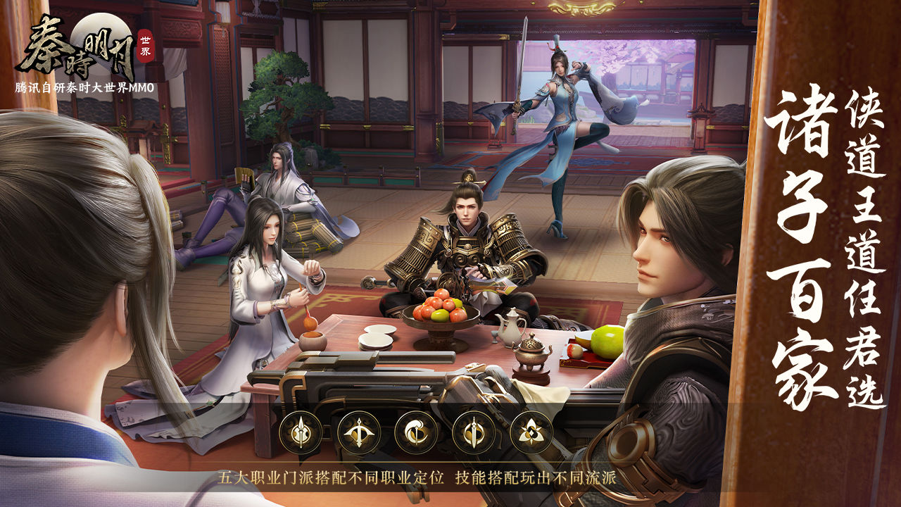秦时明月世界互通版