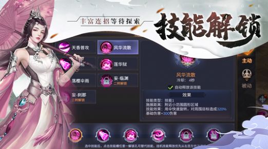 天涯剑歌