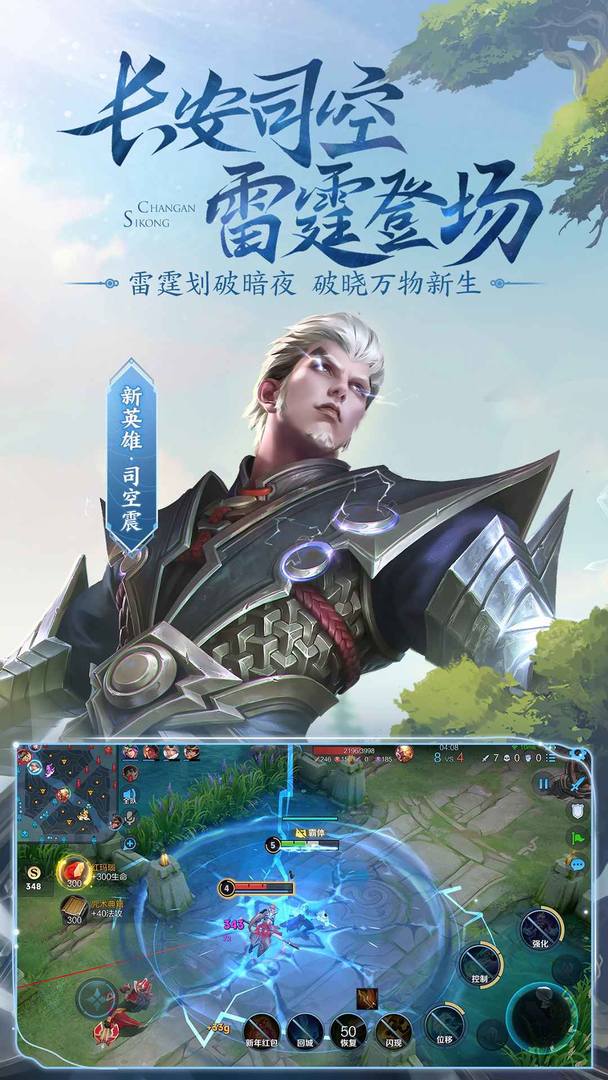 单机版王者荣耀