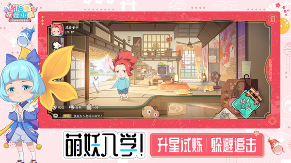 阴阳师：妖怪小班