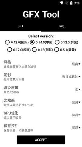 cfx画质工具箱