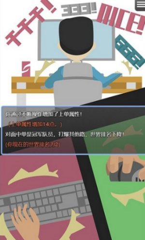 电竞之路2021最新版