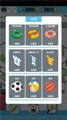 全民致富手游