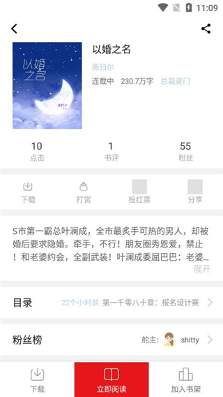清言小说