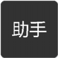 吃鸡小助手国际服