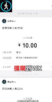 健走达人app