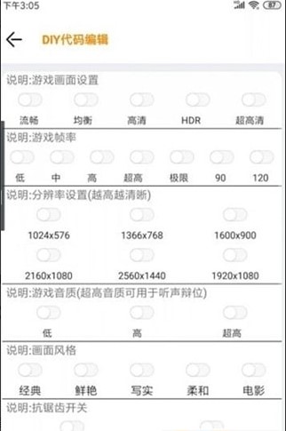 大白画质大师2.0